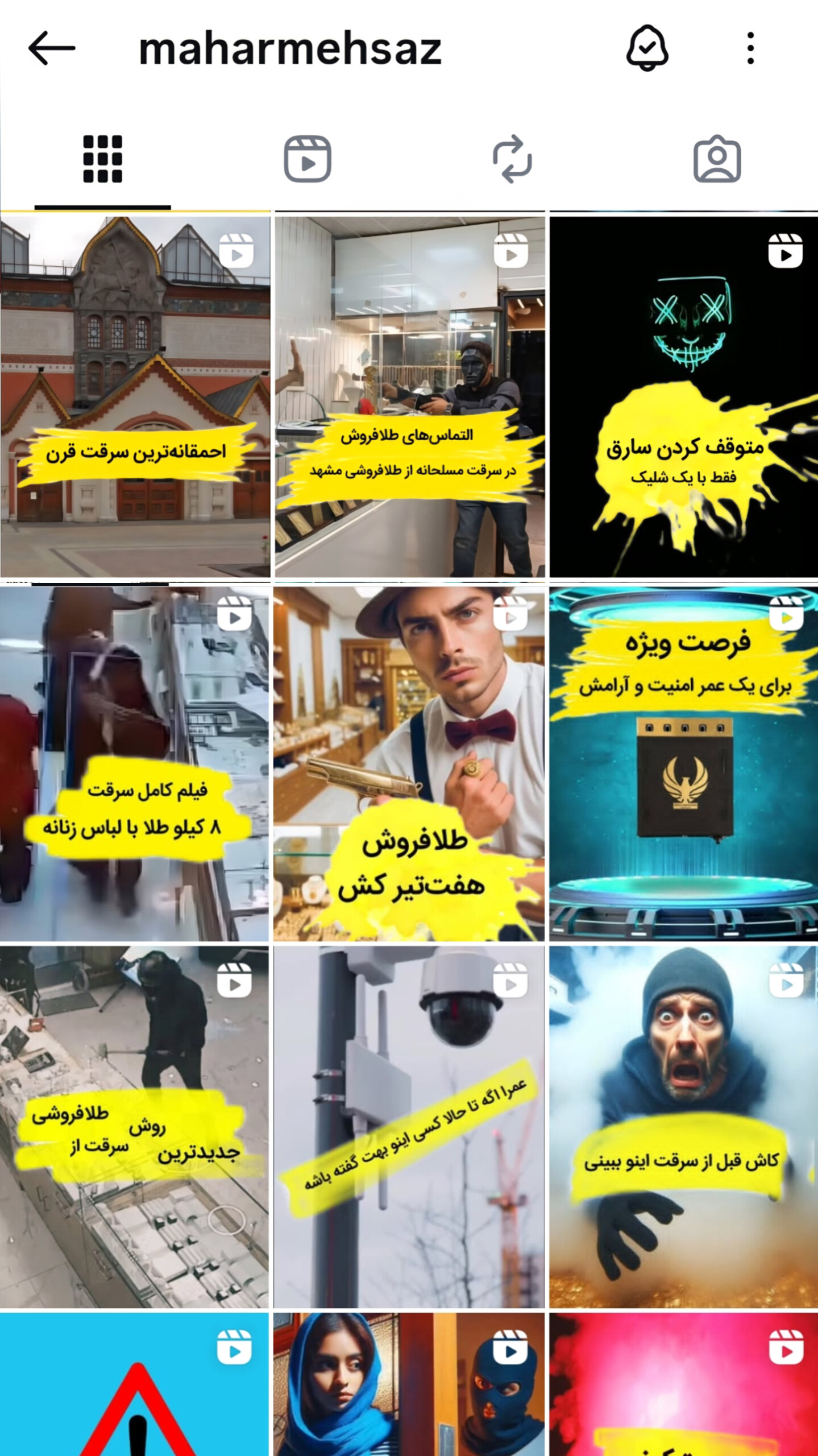 مجله دانستنی‌های امنیتی مهار