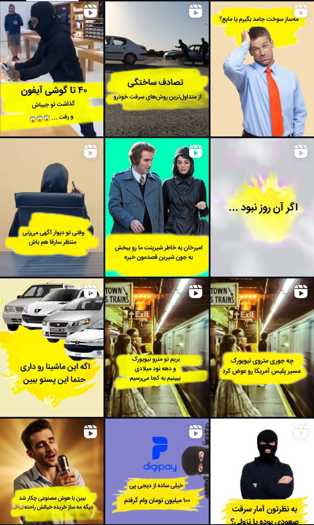 صفحه اینستاگرام دانستنی‌های امنیتی مهار